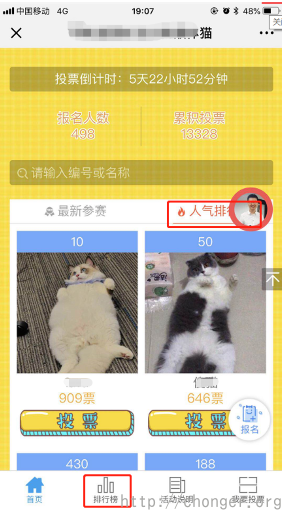 活动首页图-排行榜
